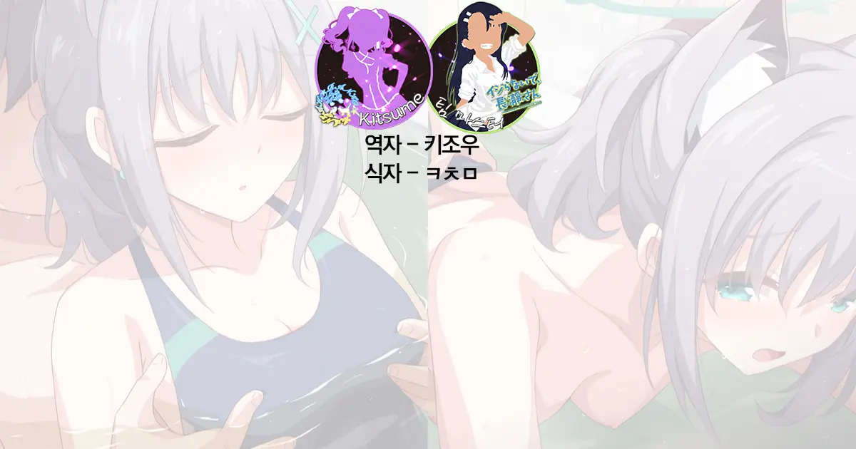 Mizugi Shiroko To Ofuro Ecchi | 수영복 시로코와 욕실 섹스